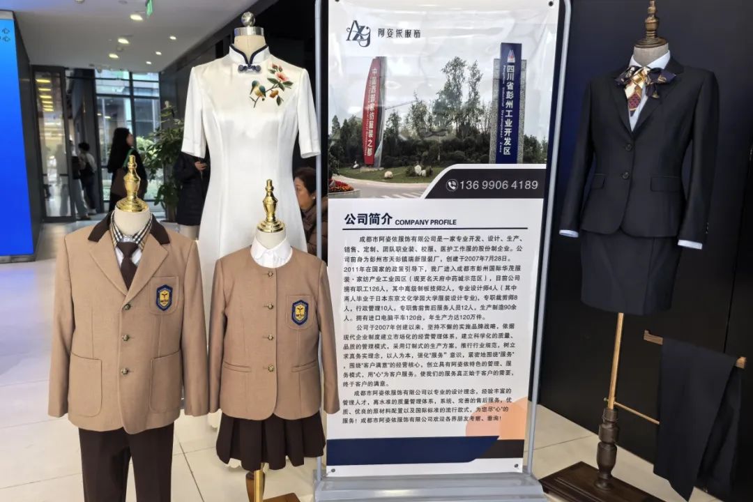 AG九游会“立园满园”精准对接！6家“彭州造”工装生产企业亮相成都市工装供需对接(图8)