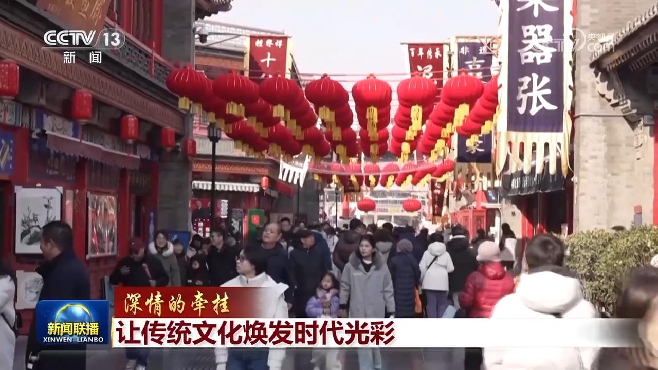 AG九游会【深情的牵挂】让传统文化焕发时代光彩